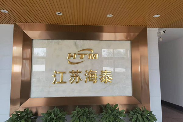 廠區一角